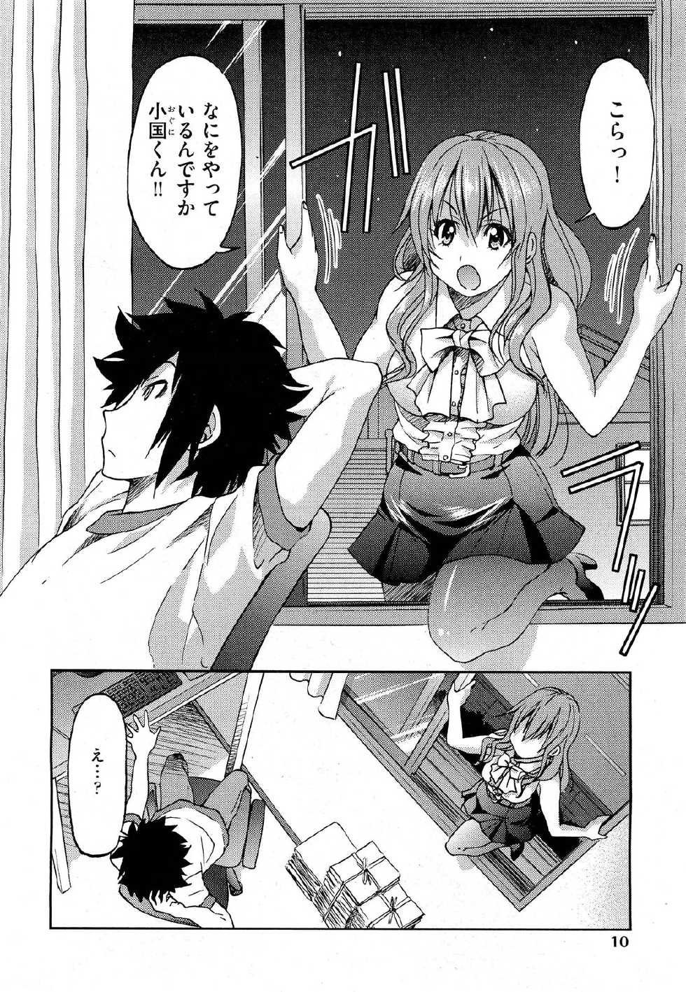 COMIC AUN 2012-10 - Page 10