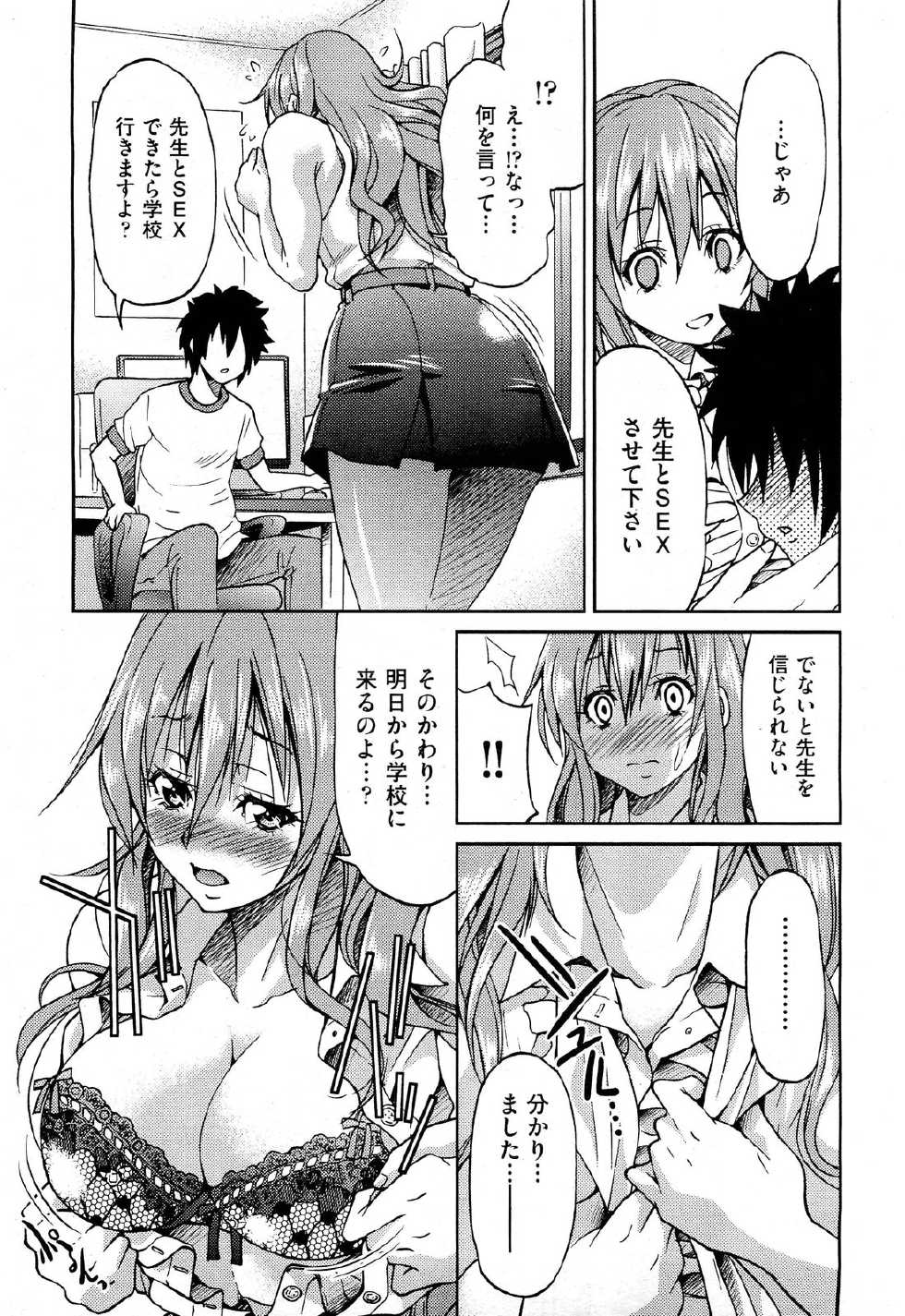 COMIC AUN 2012-10 - Page 15