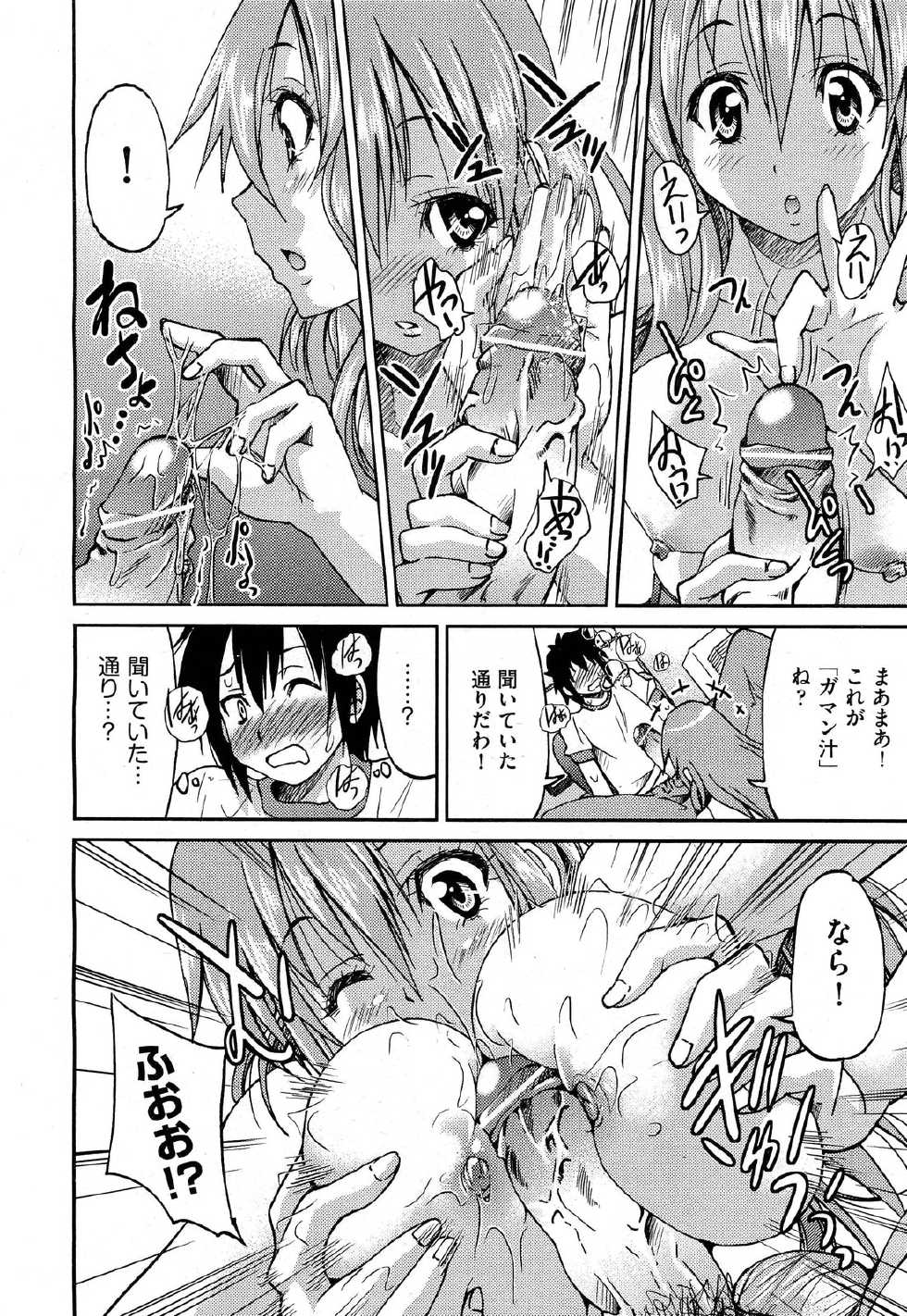 COMIC AUN 2012-10 - Page 18