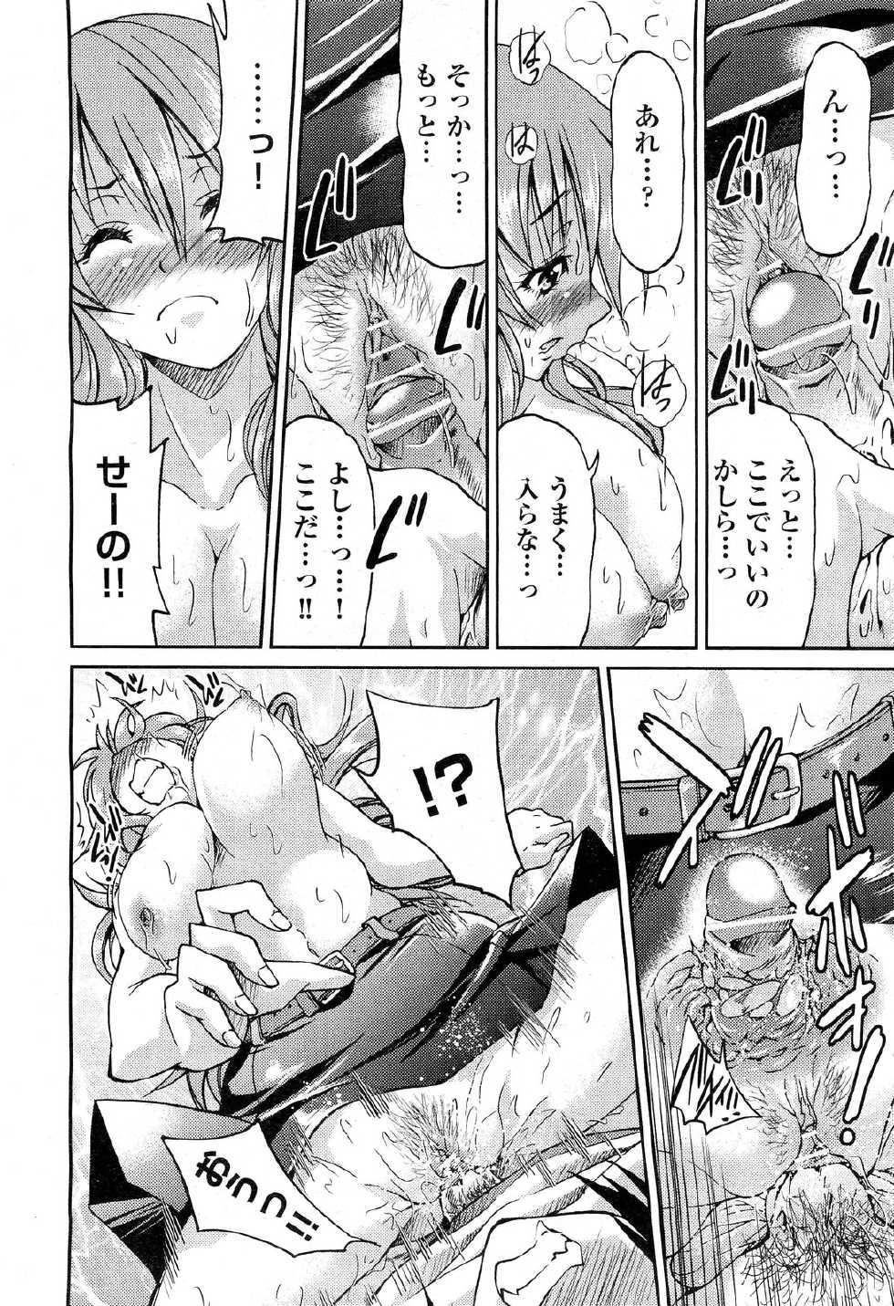 COMIC AUN 2012-10 - Page 24