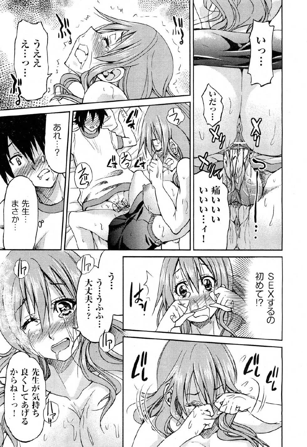 COMIC AUN 2012-10 - Page 25