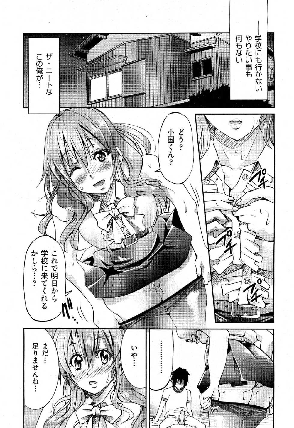 COMIC AUN 2012-10 - Page 28
