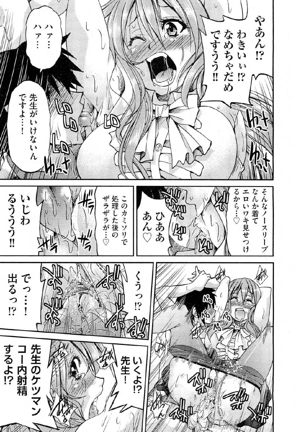 COMIC AUN 2012-10 - Page 33