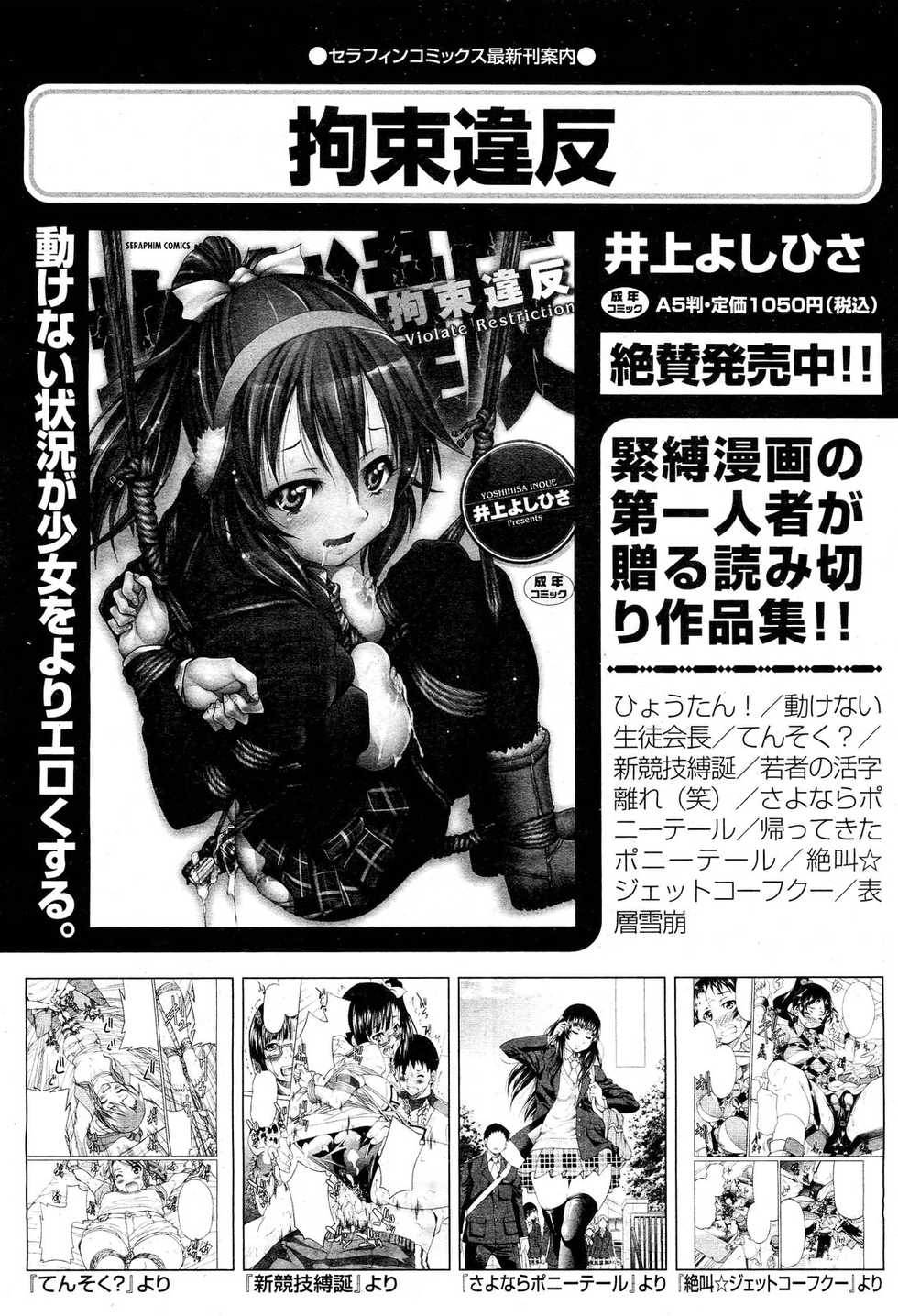 COMIC AUN 2012-10 - Page 37