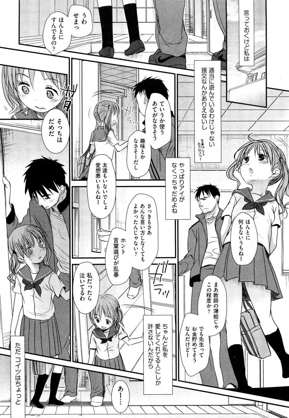 COMIC AUN 2012-10 - Page 39