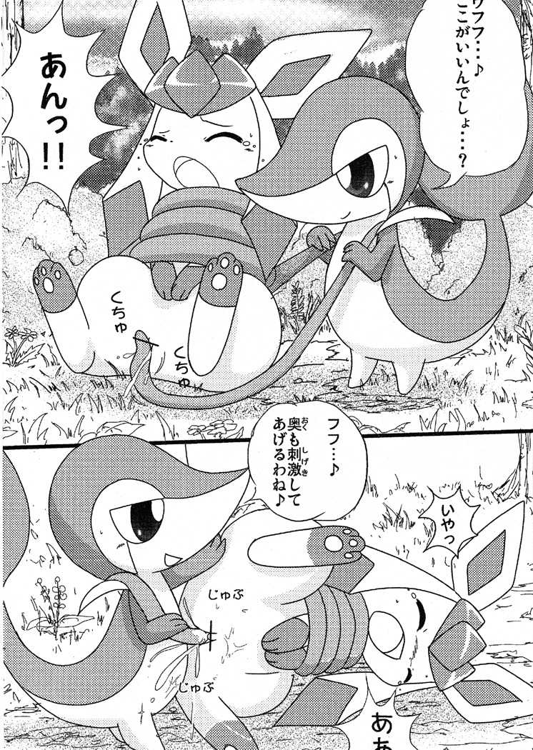 (Kemoket) [Pocket Drop (Nekono Renge)] Hyoujuu Tanetsukeki (Pokemon) - Page 3