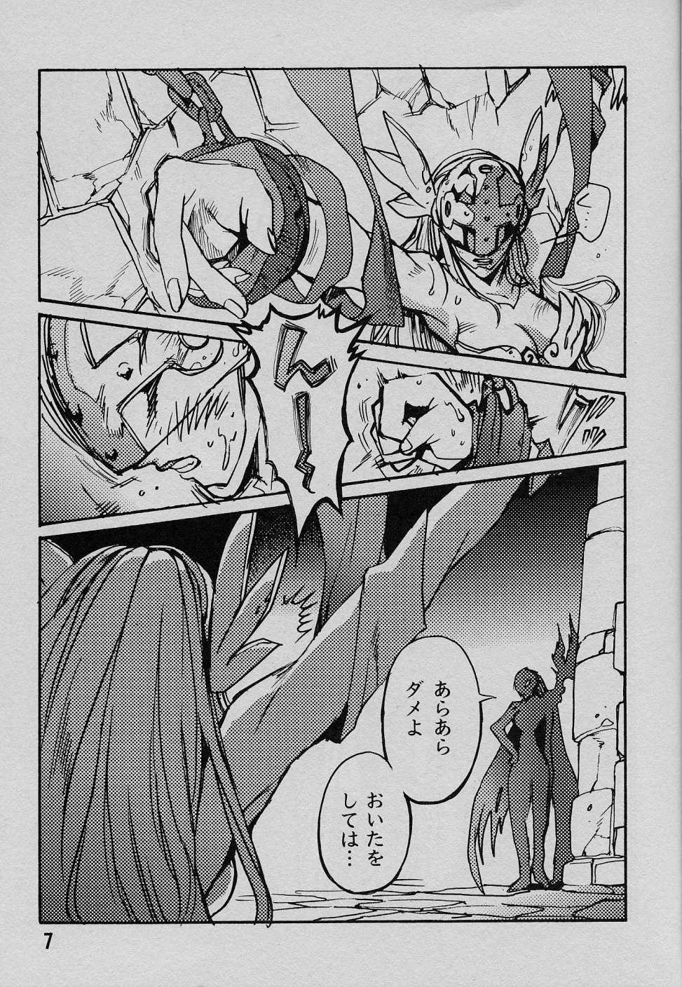 (C58) [Natsumoto Shoubou (Natsumoto Masato)] Ponchi Giga (Digimon) - Page 6