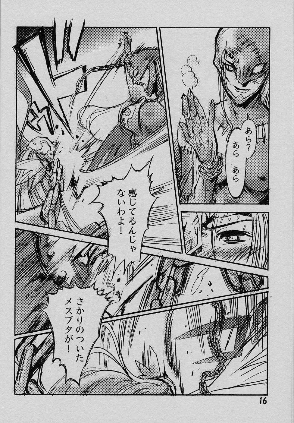 (C58) [Natsumoto Shoubou (Natsumoto Masato)] Ponchi Giga (Digimon) - Page 15
