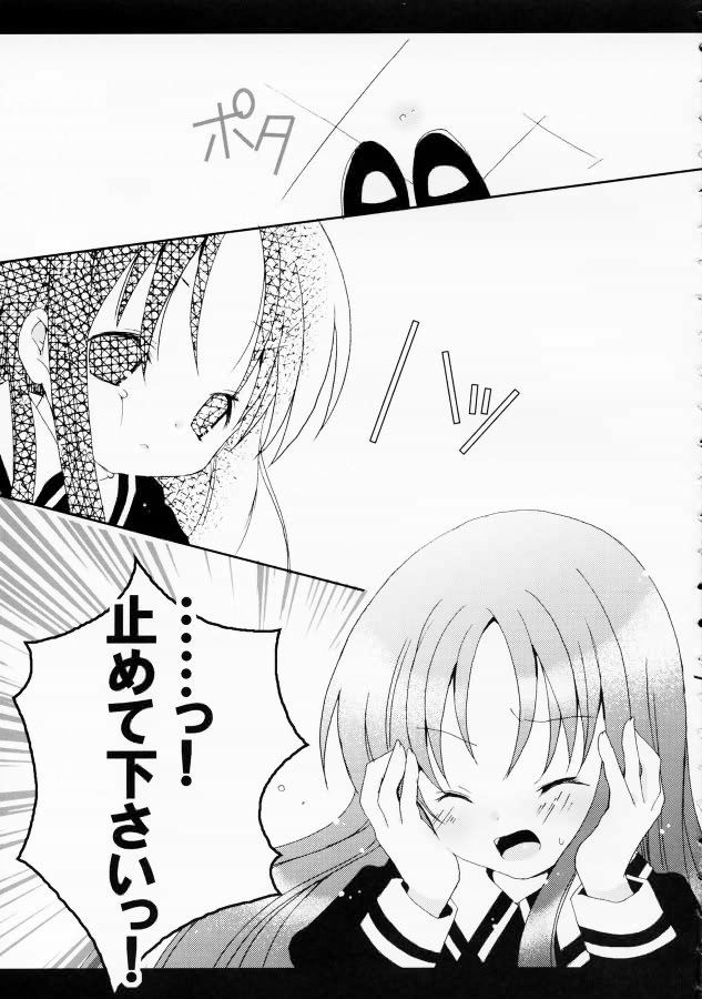 [Yokohama Lemonade] CAN@RiA (THE iDOLM@STER) - Page 11