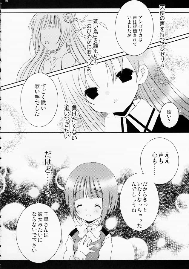 [Yokohama Lemonade] CAN@RiA (THE iDOLM@STER) - Page 16