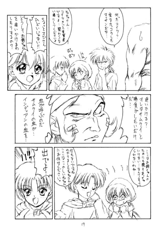 (C46) [NAS-ON-CH, St. Different (Various)] Druggers High!! (Various) - Page 20