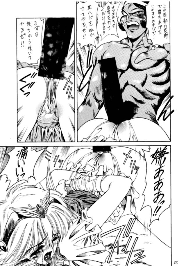 (C46) [NAS-ON-CH, St. Different (Various)] Druggers High!! (Various) - Page 26