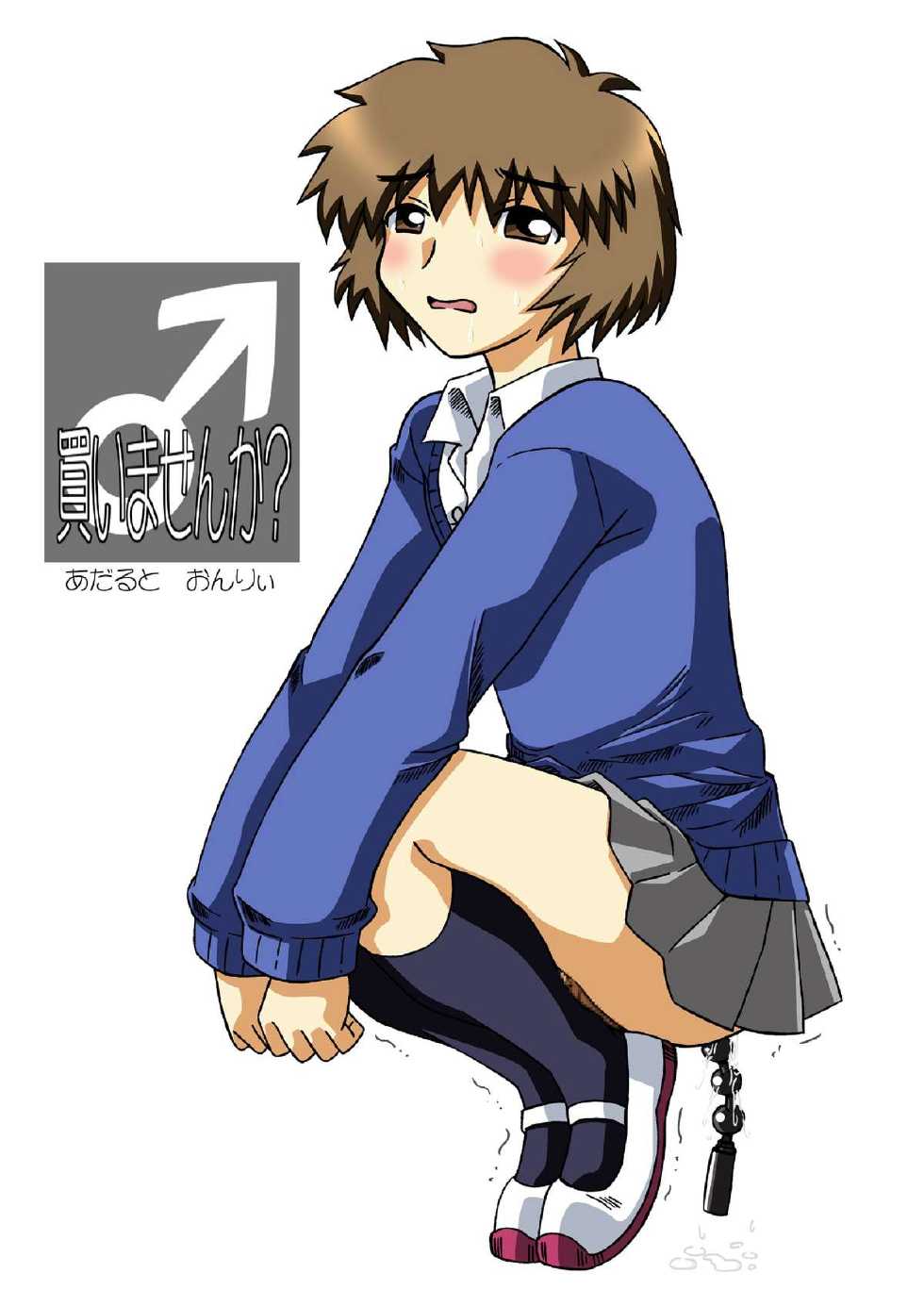 [Salvage Kouboh] Sousaku tamashii 01 - Page 3