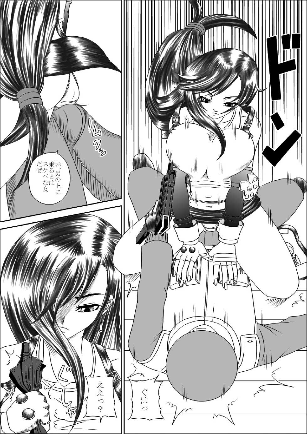 [Pyramid House] Mousou Nikki Vol.1 (Final Fantasy VII) - Page 8