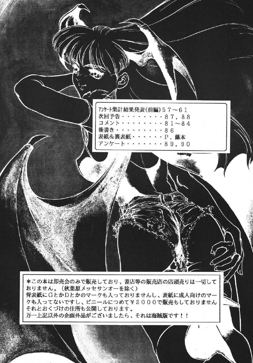 [RPG COMPANY (Aono6go, Penname wa nai, Toumi Haruka)] Goku tamashi (Sailor Moon, Tenchi Muyou!, The King of Fighters) - Page 5