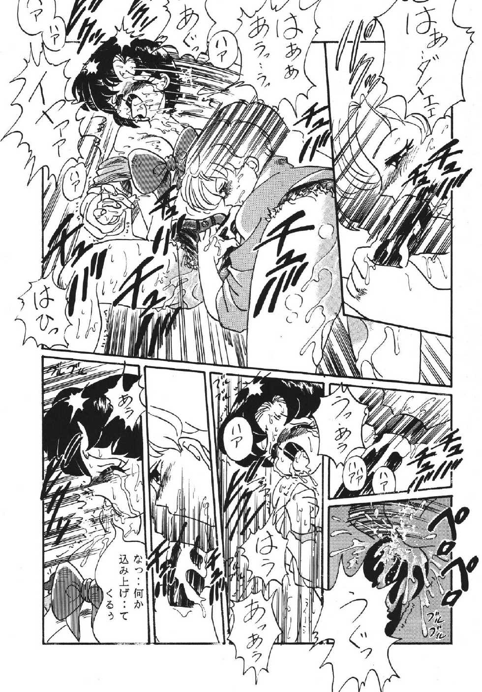 [RPG COMPANY (Aono6go, Penname wa nai, Toumi Haruka)] Goku tamashi (Sailor Moon, Tenchi Muyou!, The King of Fighters) - Page 31