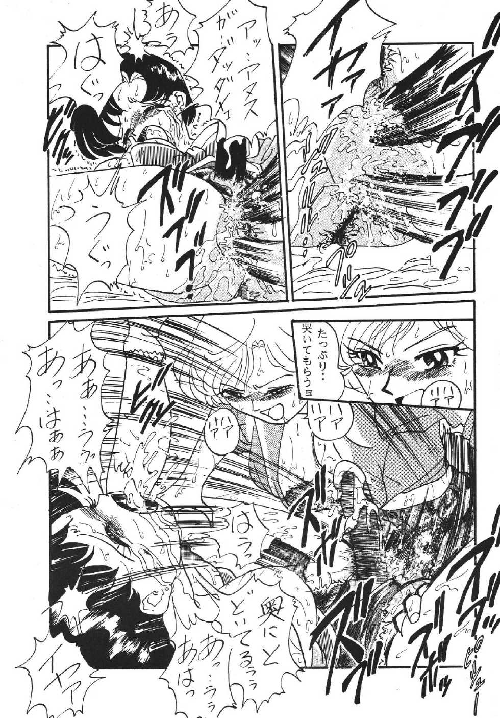 [RPG COMPANY (Aono6go, Penname wa nai, Toumi Haruka)] Goku tamashi (Sailor Moon, Tenchi Muyou!, The King of Fighters) - Page 35