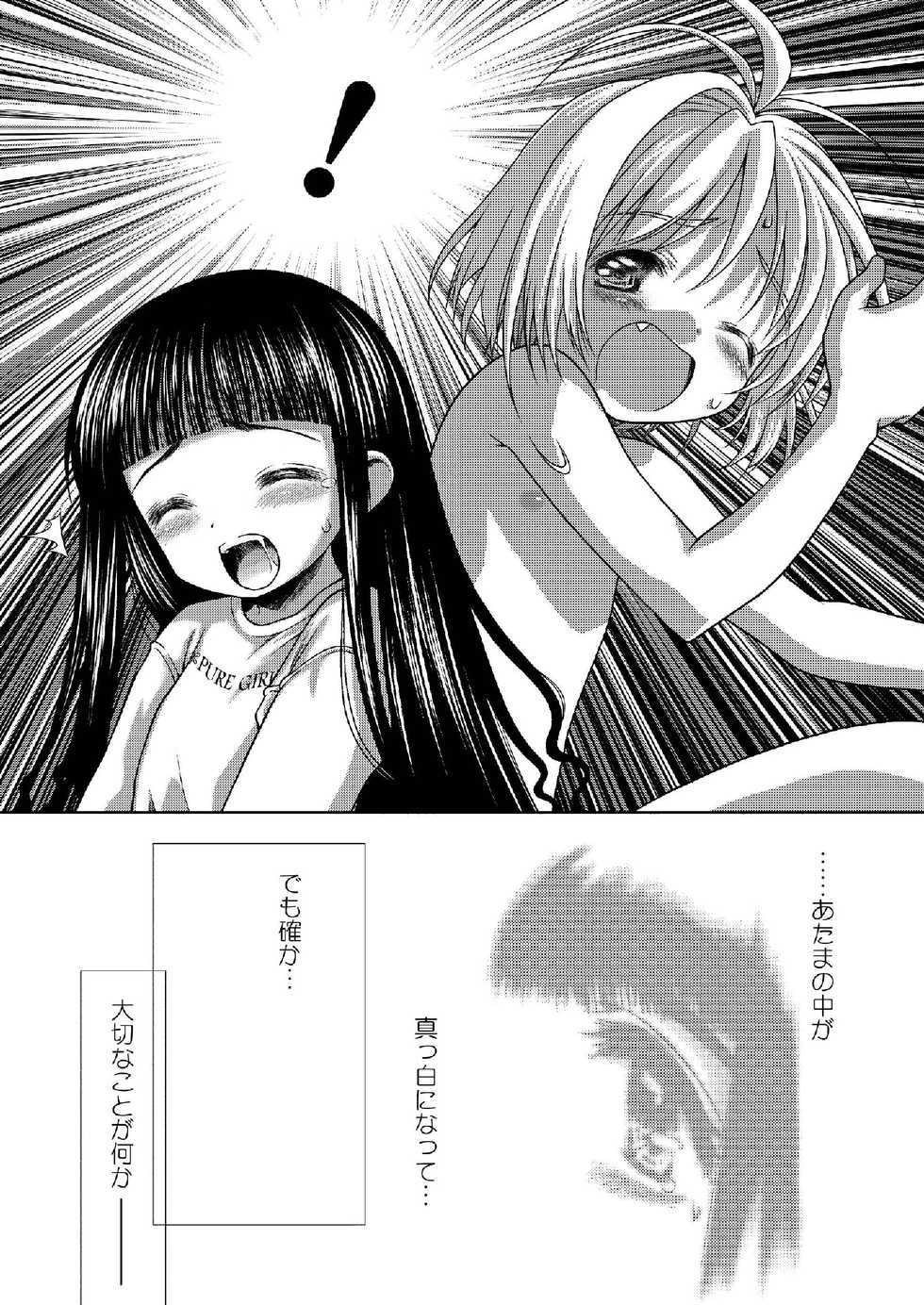 [McNail Koubou (Cloth Tsugutoshi)] Sakura Remix (Cardcaptor Sakura) [Digital] - Page 15