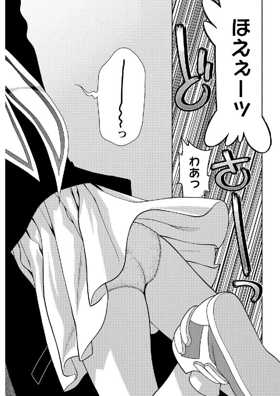 [McNail Koubou (Cloth Tsugutoshi)] Sakura Remix (Cardcaptor Sakura) [Digital] - Page 24