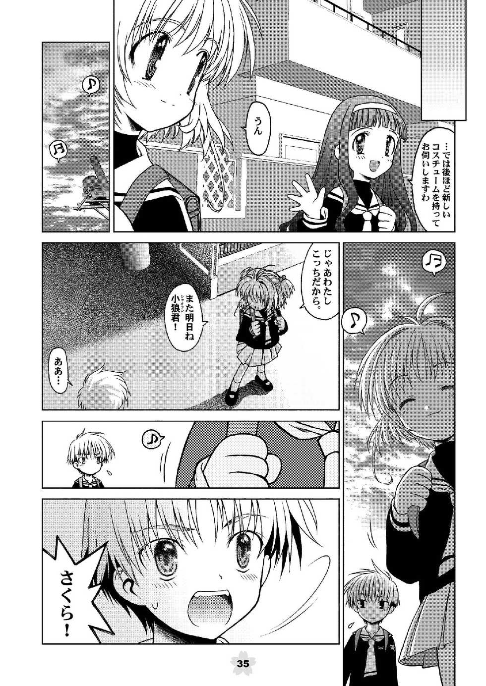 [McNail Koubou (Cloth Tsugutoshi)] Sakura Remix (Cardcaptor Sakura) [Digital] - Page 35