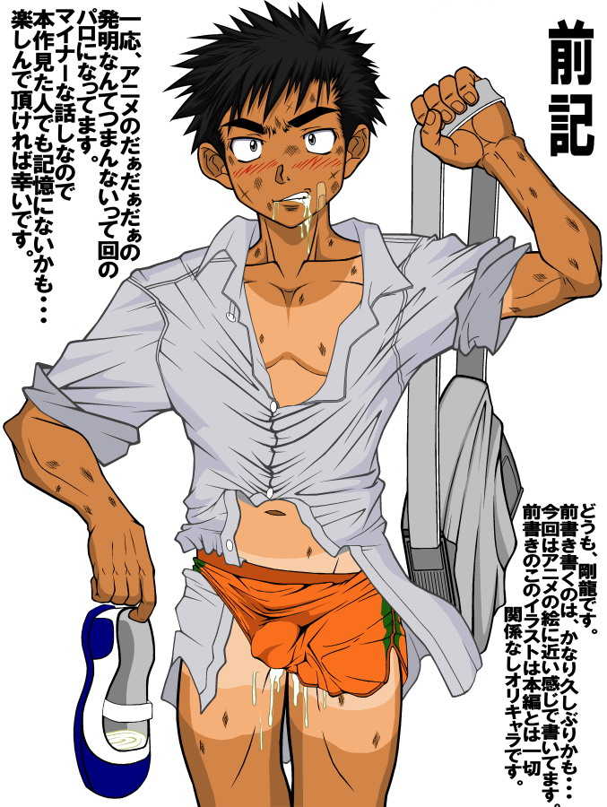 [Gouryu Gallery] Doba!Doba!Doba! - Page 3