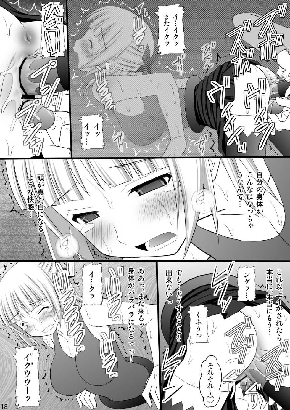 (C82) [Asanoya (Kittsu)] Kichiku na Ao-kun to Fleur-tan no Oshiri (Eureka Seven AO) - Page 17