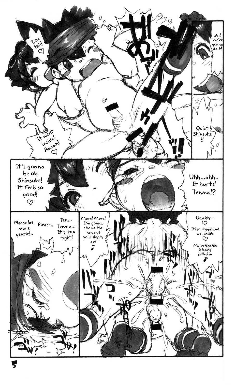 (C82) [Ryuutai Rikigaku (Akio Takami)] Angel Prey (Inazuma Eleven GO) [English] [Konta] - Page 6