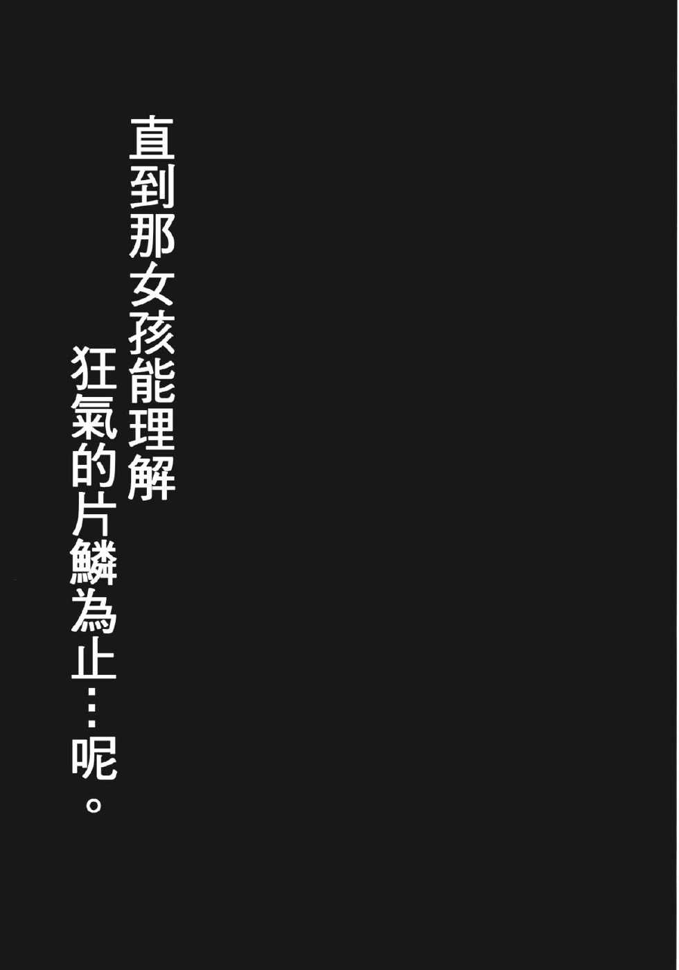 (Reitaisai 9) [Avion Village (Johnny)] Shigyaku Gensoukyou ~Reisen Udongein Inaba~ (Touhou Project) [Chinese] - Page 20