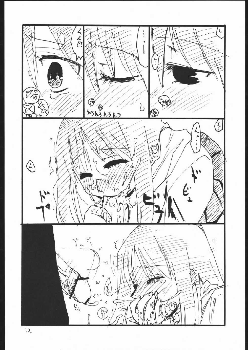 (C65) [King Revolver (Kikuta Kouji)] Juunigatsu No Kujira (To Heart) - Page 11