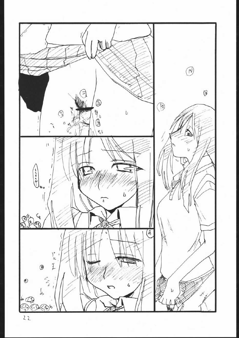 (C65) [King Revolver (Kikuta Kouji)] Juunigatsu No Kujira (To Heart) - Page 21