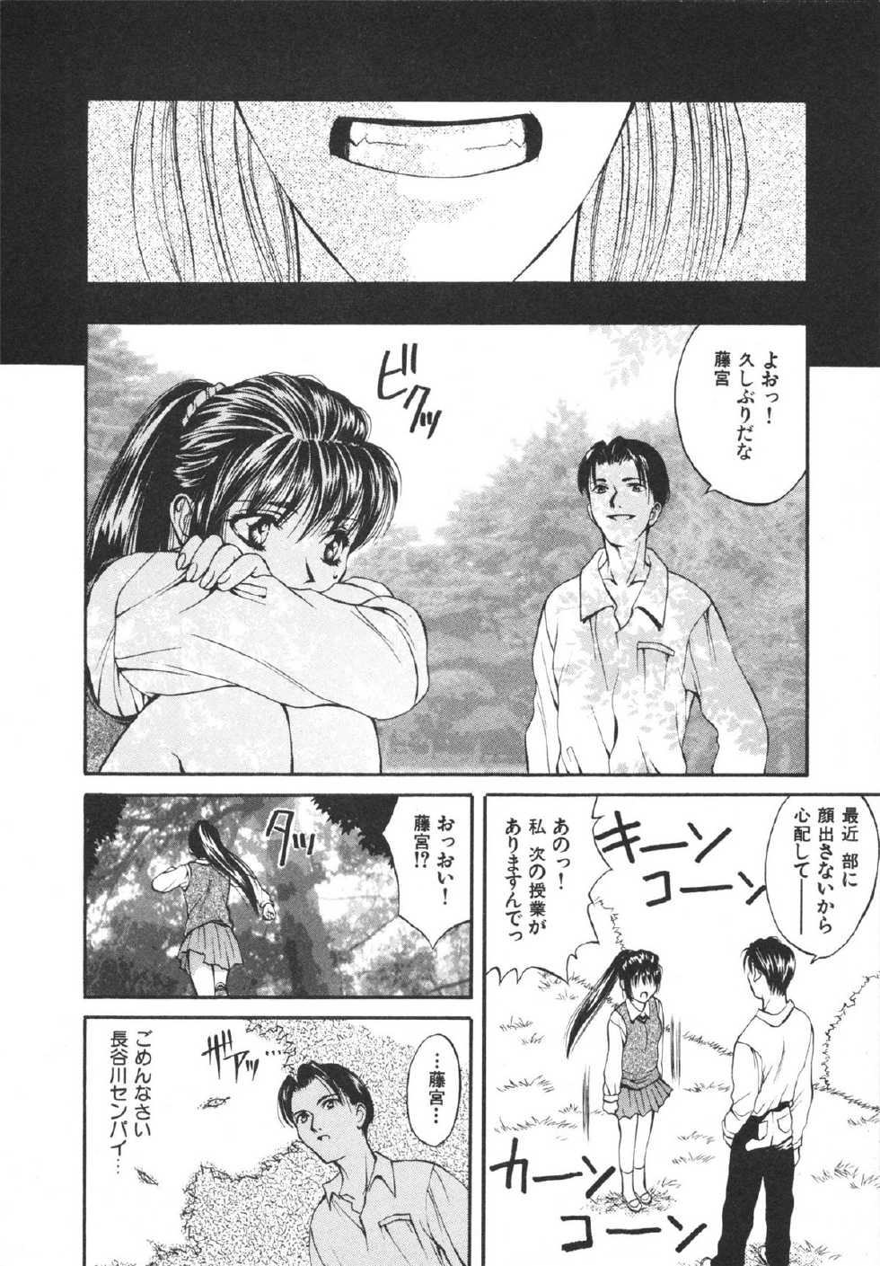 [Hanazawa Rena] Hi No Ataru Basho - Page 14
