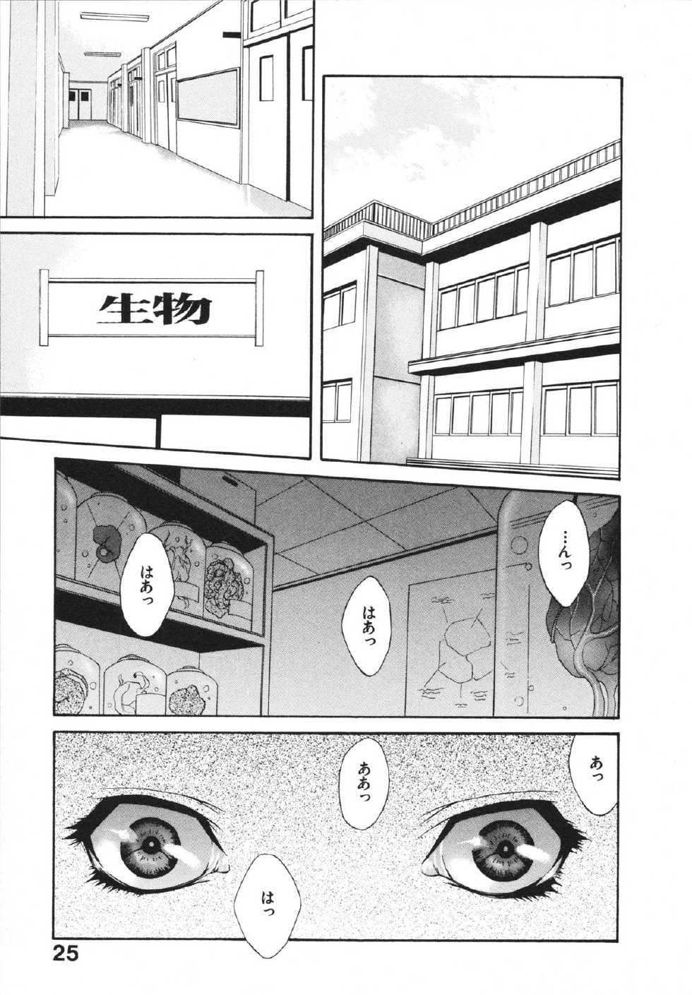 [Hanazawa Rena] Hi No Ataru Basho - Page 27