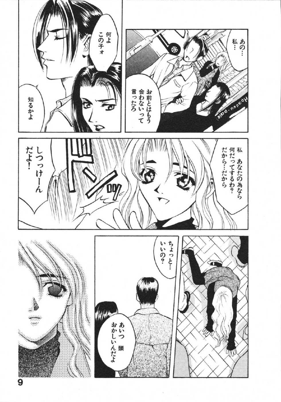 [Hanazawa Rena] Koi to Iu Na no Yamai - Page 11