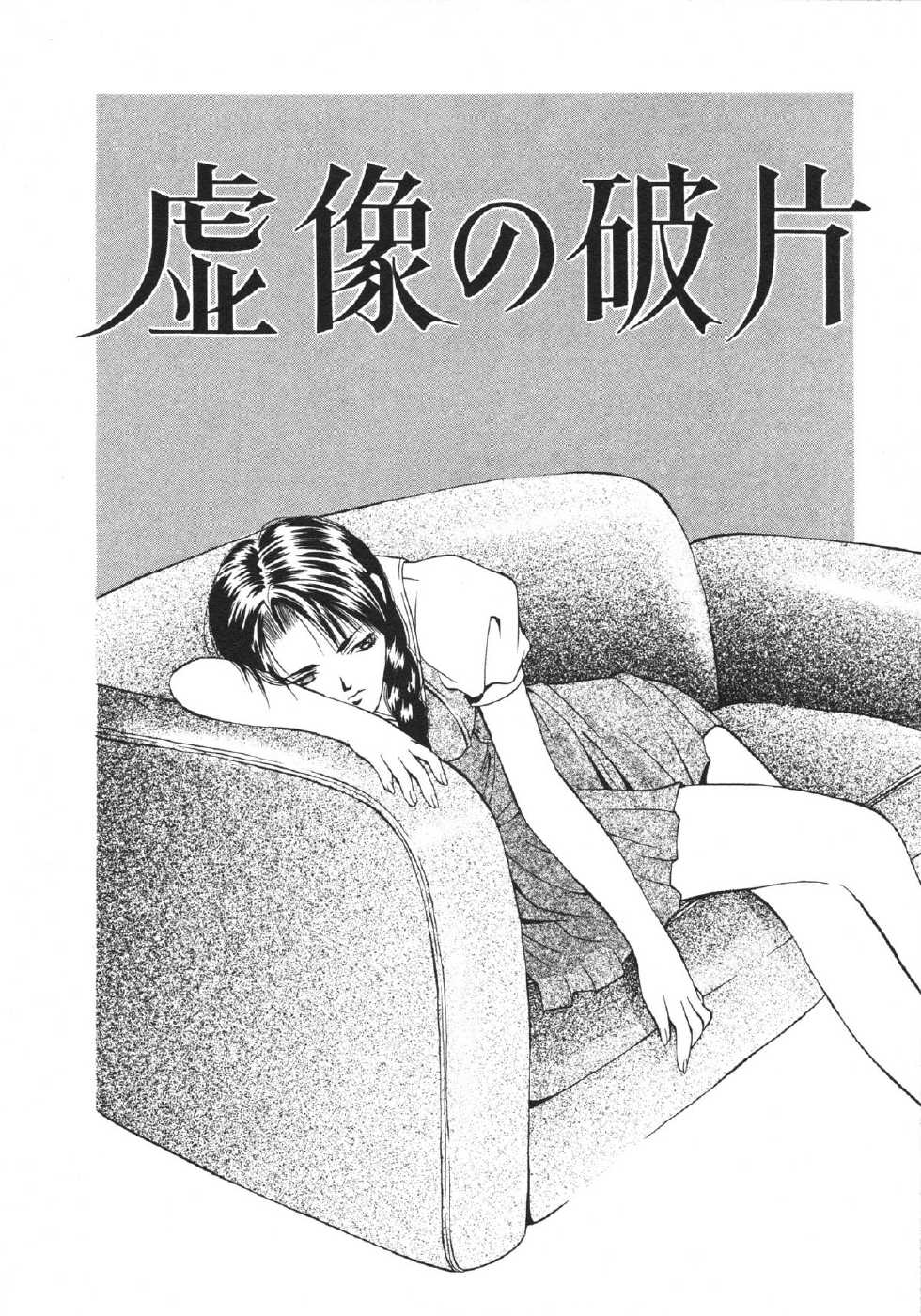 [Hanazawa Rena] Koi to Iu Na no Yamai - Page 26