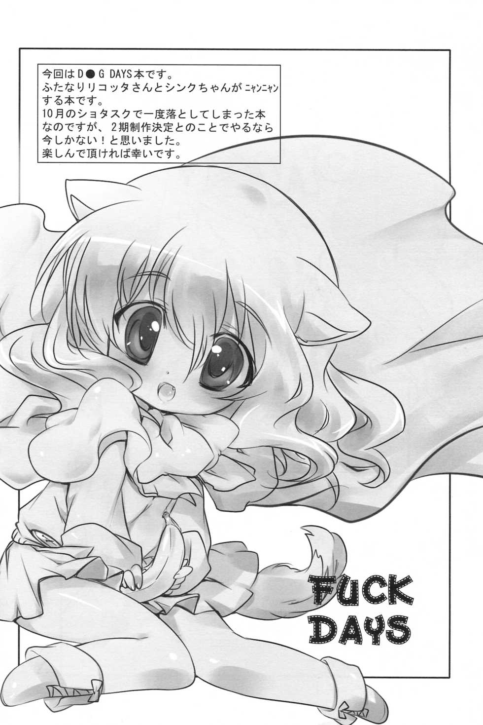 (C81) [x-GAME! (Mochiko)] Fuck Days (Dog Days) [English] {Maorows} - Page 3