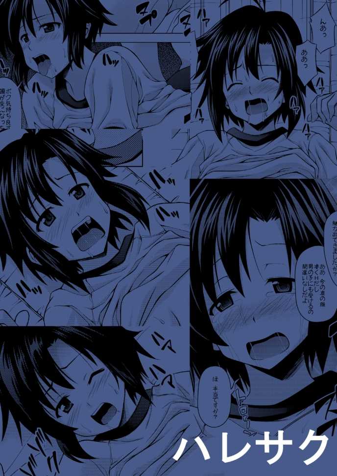 [Haresaku (KEN)] Burumakotā (THE iDOLM@STER) [Digital] - Page 28