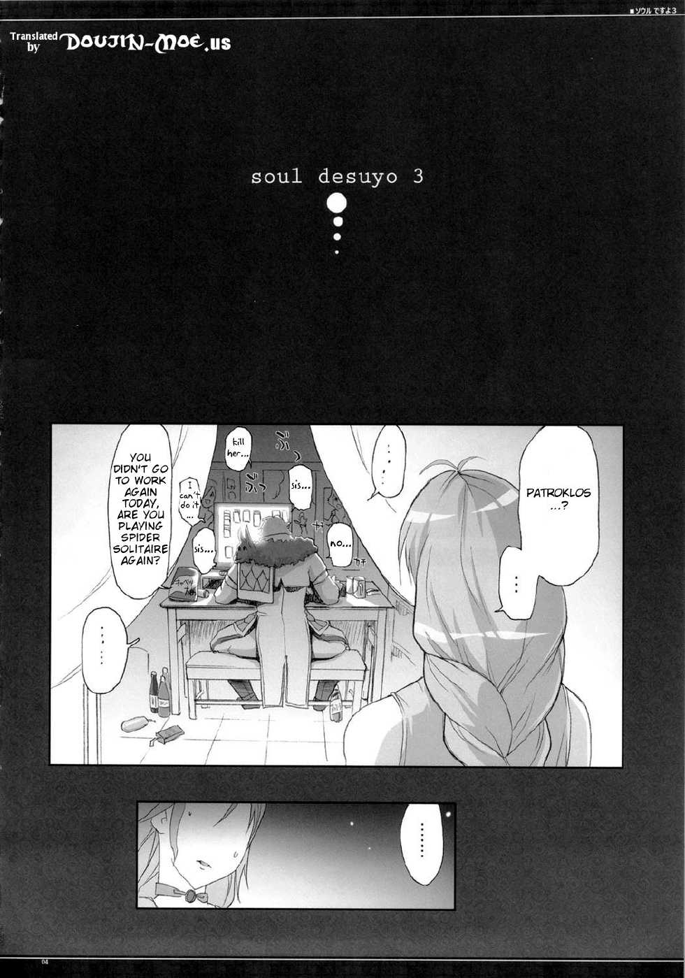 (C82) [YA-ZY (Yunioshi)] Soul desuyo 3 (Soul Calibur) [English] {doujin-moe.us} - Page 3