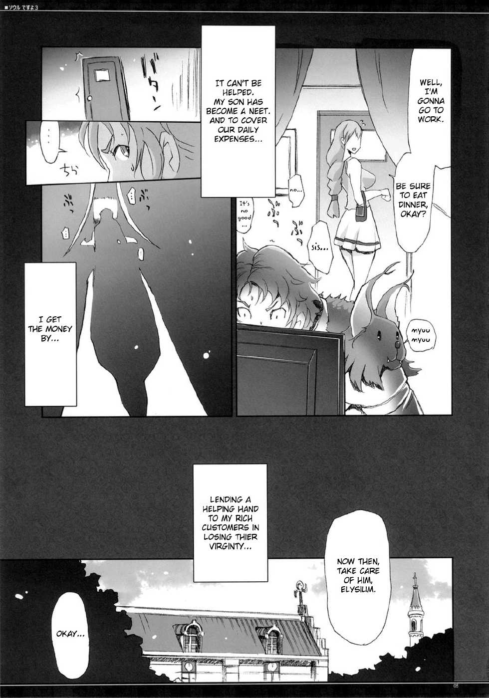 (C82) [YA-ZY (Yunioshi)] Soul desuyo 3 (Soul Calibur) [English] {doujin-moe.us} - Page 4
