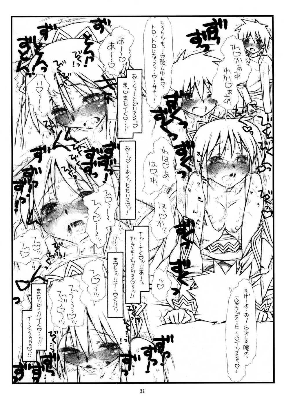 (COMIC1☆2) [bolze. (rit.)] Saki-san no Yokubou (Zankokuban) (Hayate no Gotoku!) - Page 31