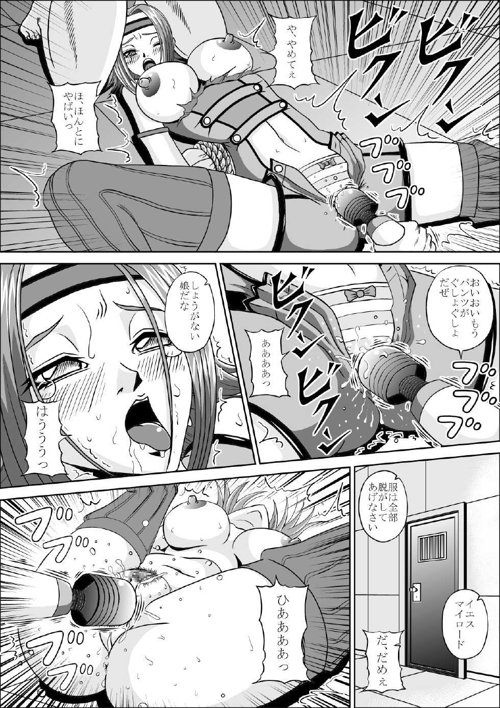 [Pyramid House] Toraware no Karen (Code Geass) - Page 8