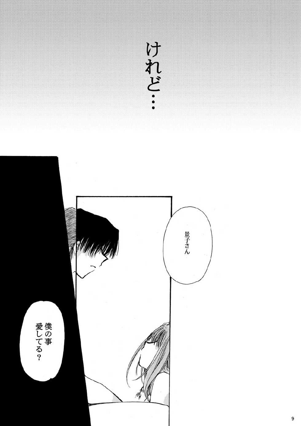 [P.S. (Sakura Mitono)] round and round (Mamahaha Choukyou) [Digital] - Page 8