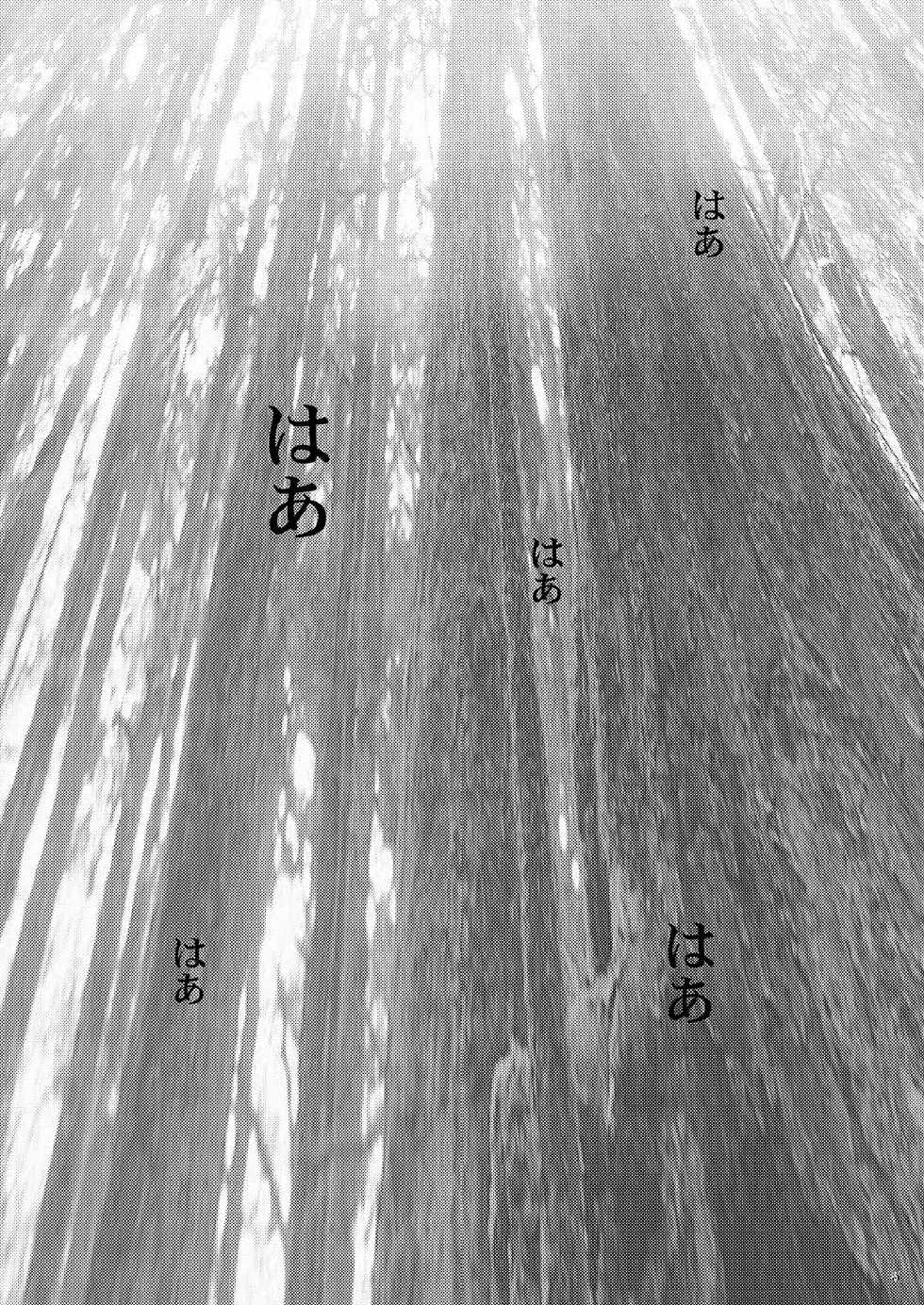 [P.S. (Sakura Mitono)] Ikusa Enbu (Samurai Spirits) [Digital] - Page 4