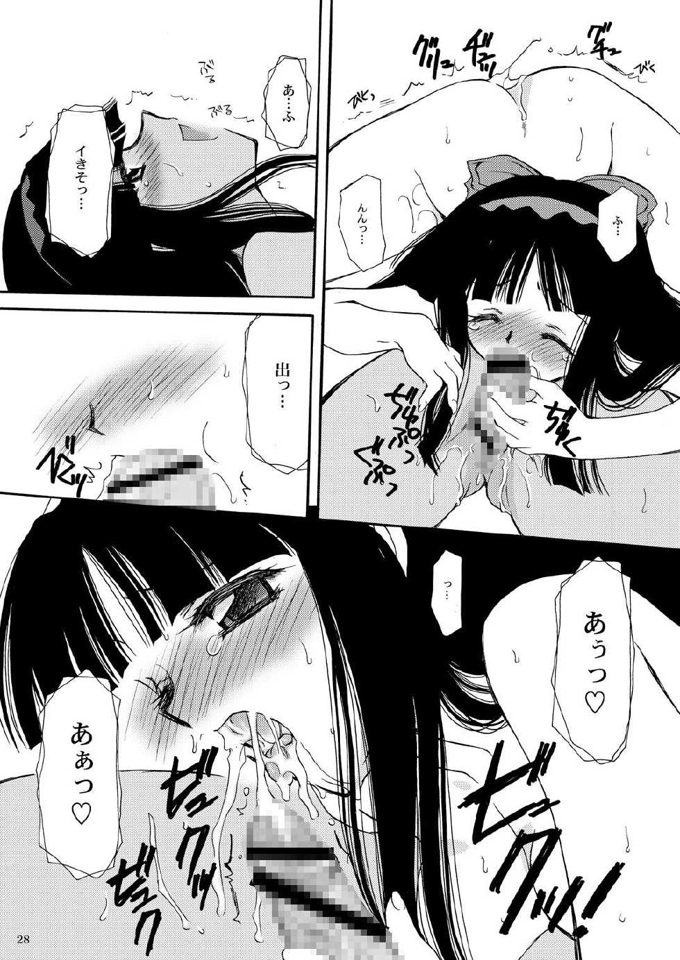 [P.S. (Sakura Mitono)] Ikusa Enbu (Samurai Spirits) [Digital] - Page 26