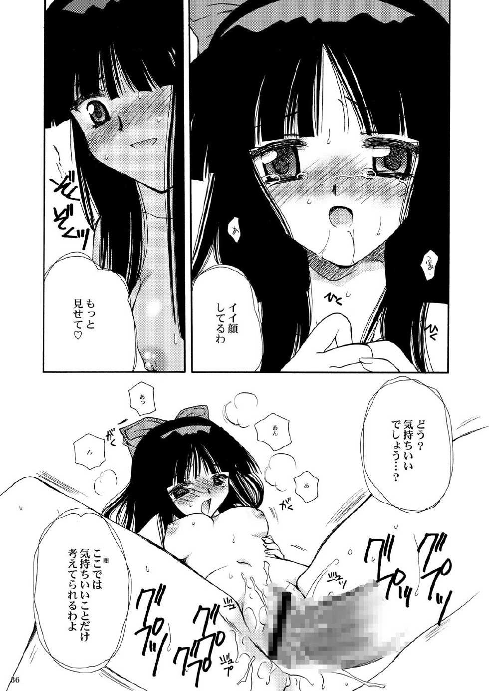 [P.S. (Sakura Mitono)] Ikusa Enbu (Samurai Spirits) [Digital] - Page 34