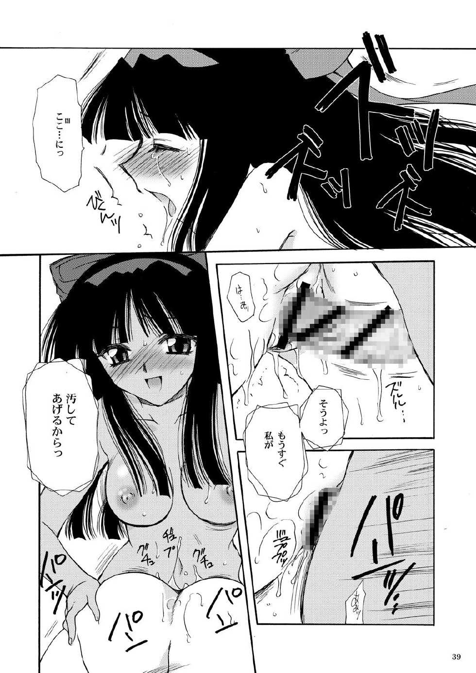 [P.S. (Sakura Mitono)] Ikusa Enbu (Samurai Spirits) [Digital] - Page 37