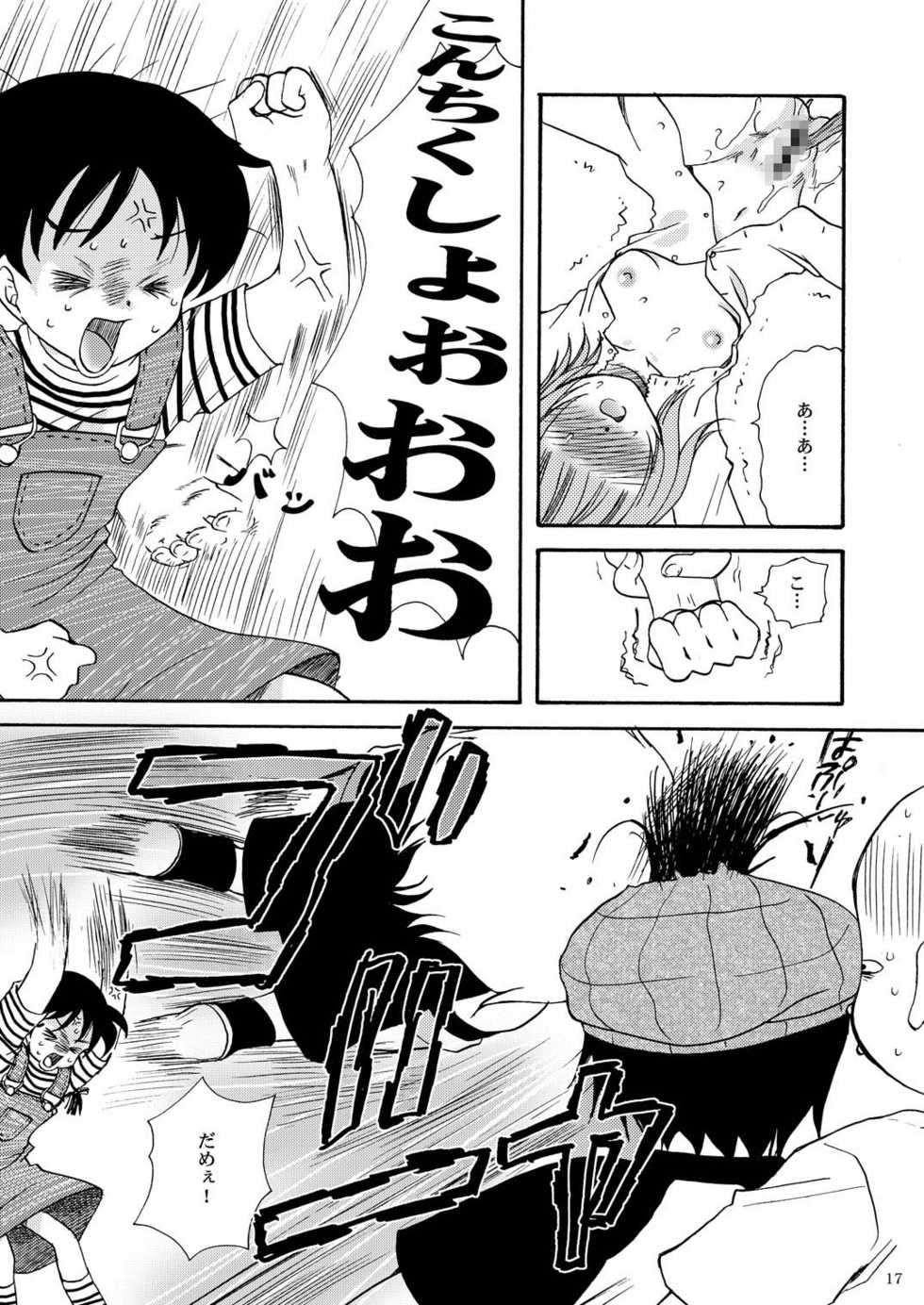 [P.S. (Sakura Mitono)] Esuteru Work (Shounen Esper Nejime, Junjou Pine) [Digital] - Page 16