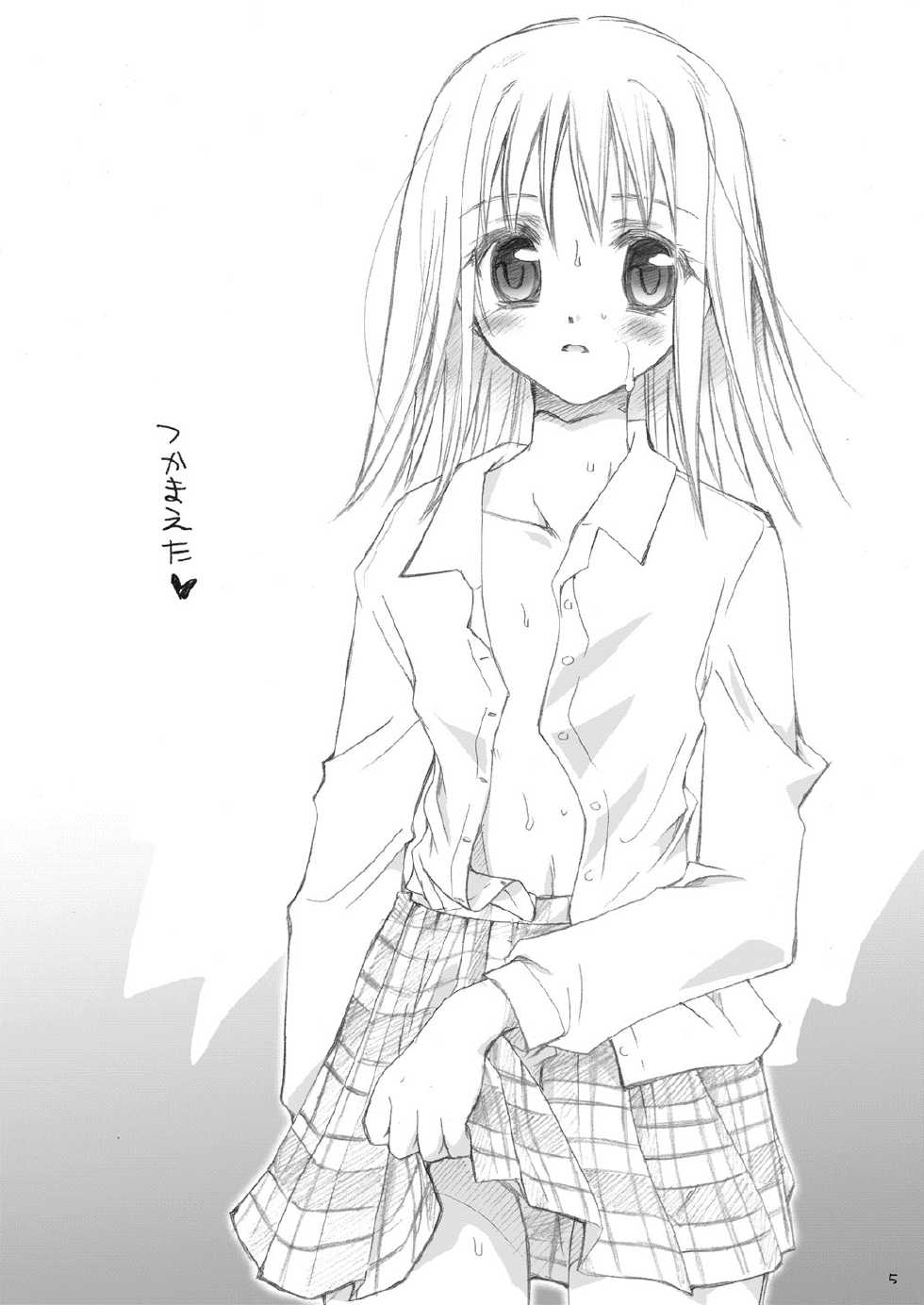 [P.S. (Sakura Mitono)] Tsukamaeta. (Pretty Face) [Digital] - Page 4