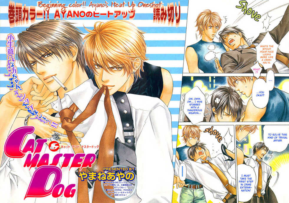 [Yamane Ayano] Cat & Master Dog [English] - Page 4