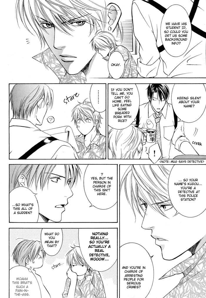 [Yamane Ayano] Cat & Master Dog [English] - Page 8