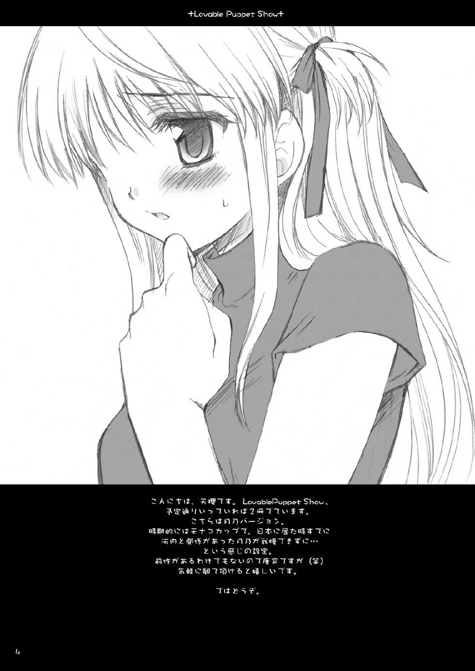 (C67) [P.S. (Sakura Mitono)] Lavable Puppet Show ;T (Yakitate!! Japan) [Digital] - Page 3